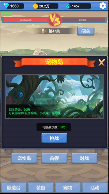 勇者冒险之旅（TapTap测试版）