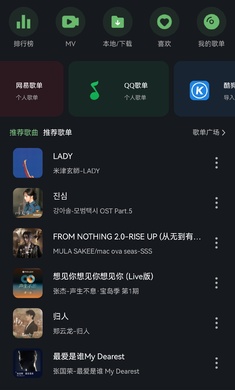 Soul音