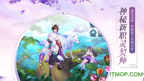 新诛仙红包版