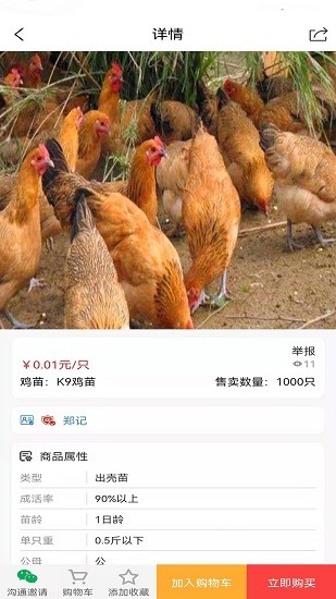 托农网官方版