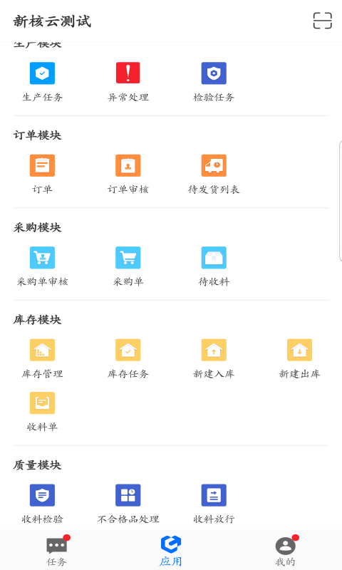 新核云