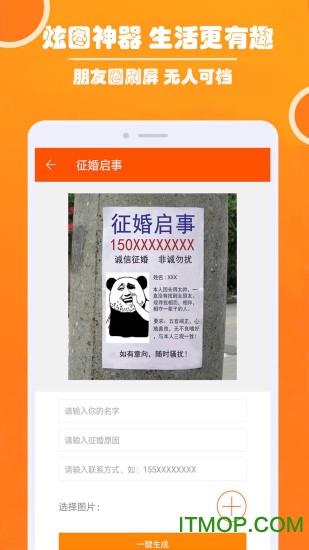 人人P图