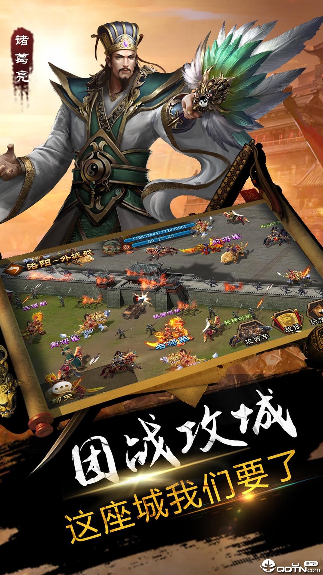 龙将归来