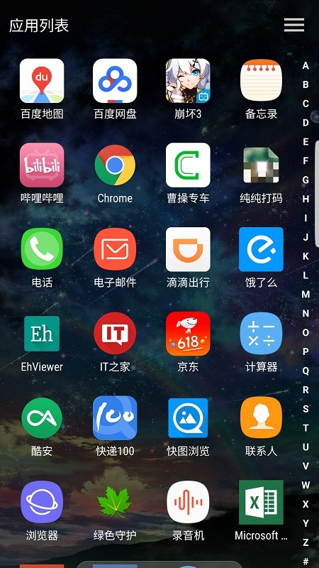 LoveLive桌面主题