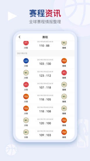 看个球nba免费直播