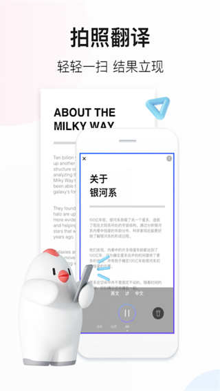 百度翻译 在线拍照扫一扫