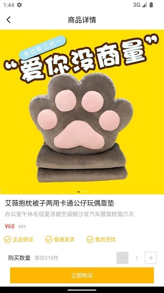 随享购