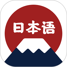 voicetra日语学习工具