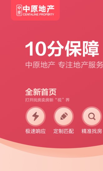 上海中原地产