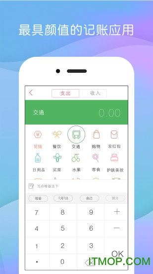 有鱼记账