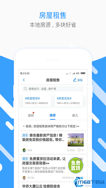 生活圈