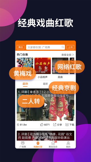 广场舞多多 安卓版v4.4.0.0