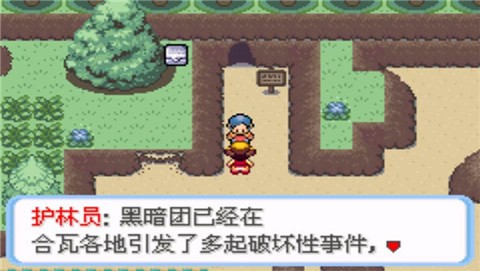 口袋妖怪燃烧红宝石 口袋妖怪燃烧红宝石