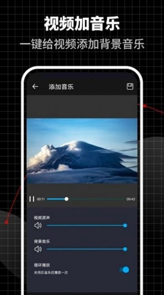 视频编辑器
