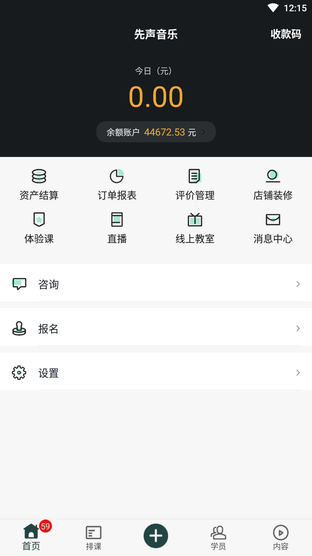 大鱼浪管家