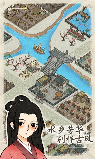 水乡芳华录破解折相思版 水乡芳华录破解折相思版