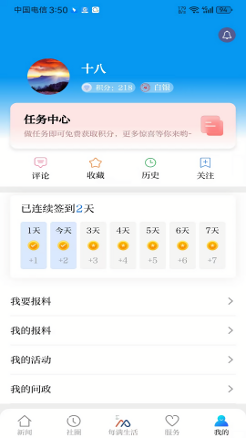 每满新闻