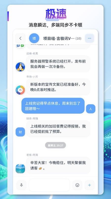 言极讯
