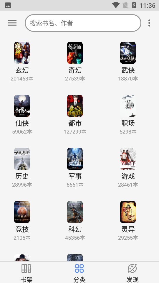 天天搜书