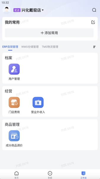 新零帮