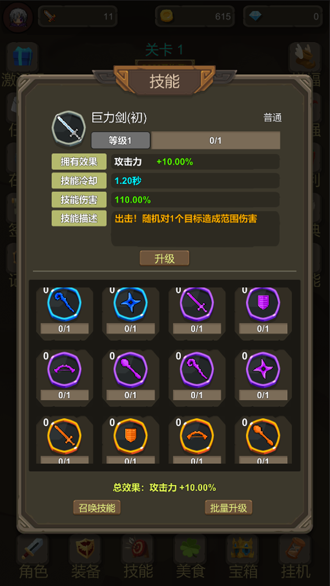 武器大作战