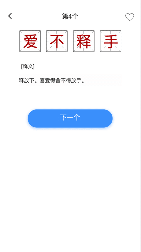 餐行健智慧管家