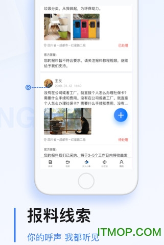 黑龙江极光新闻手机客户端