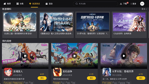 雷电游戏中心app