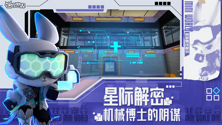 迷你世界五周年版本最新版