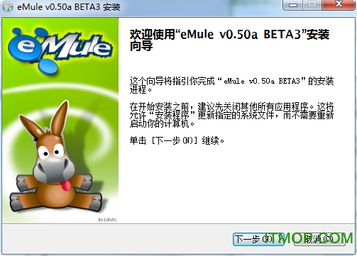 eMule电骡下载器中文版