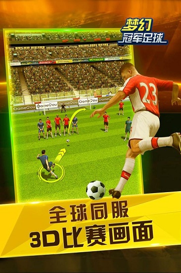 冠军足球物语2修改