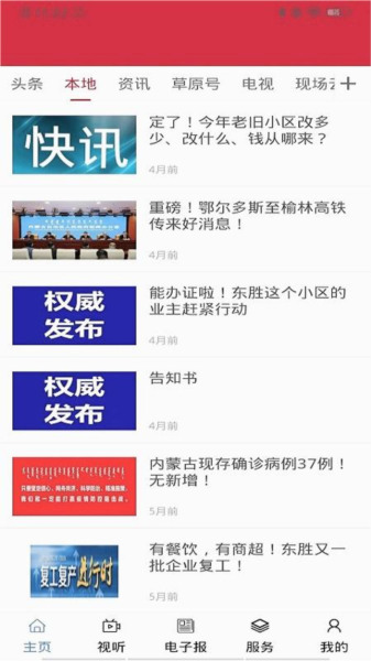 云上东胜