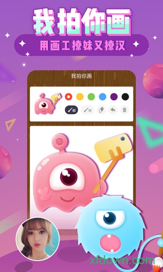 你画我猜online