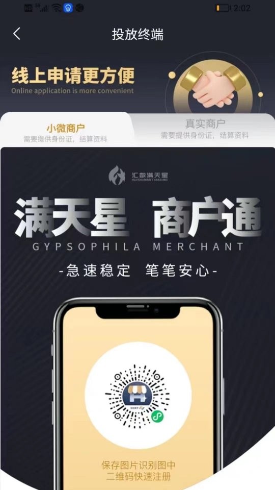 汇数满天星Pro