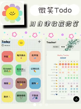 快乐打卡日记