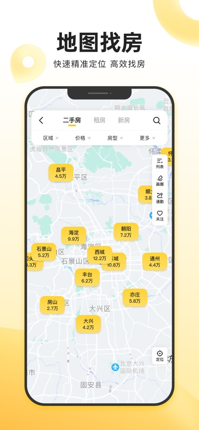 我爱我家