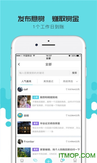 帮帮软件