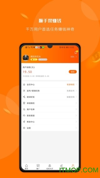 顺手帮