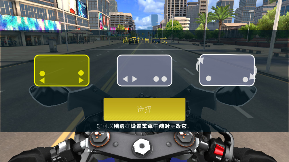 真实摩托骑手最新版(Real Moto Rider) 2.0.14手机版
