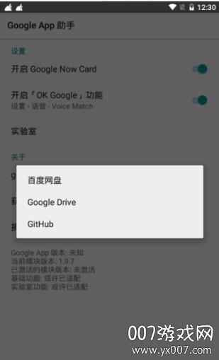 app助手