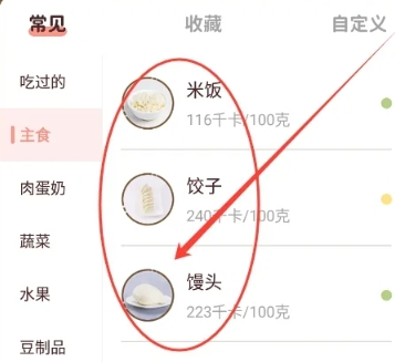减脂食谱咔森安卓版