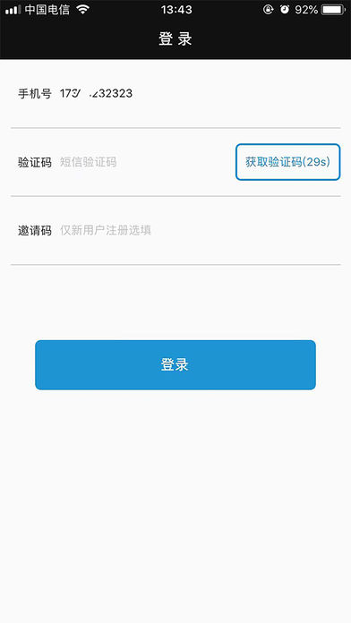 蓝道出行司机