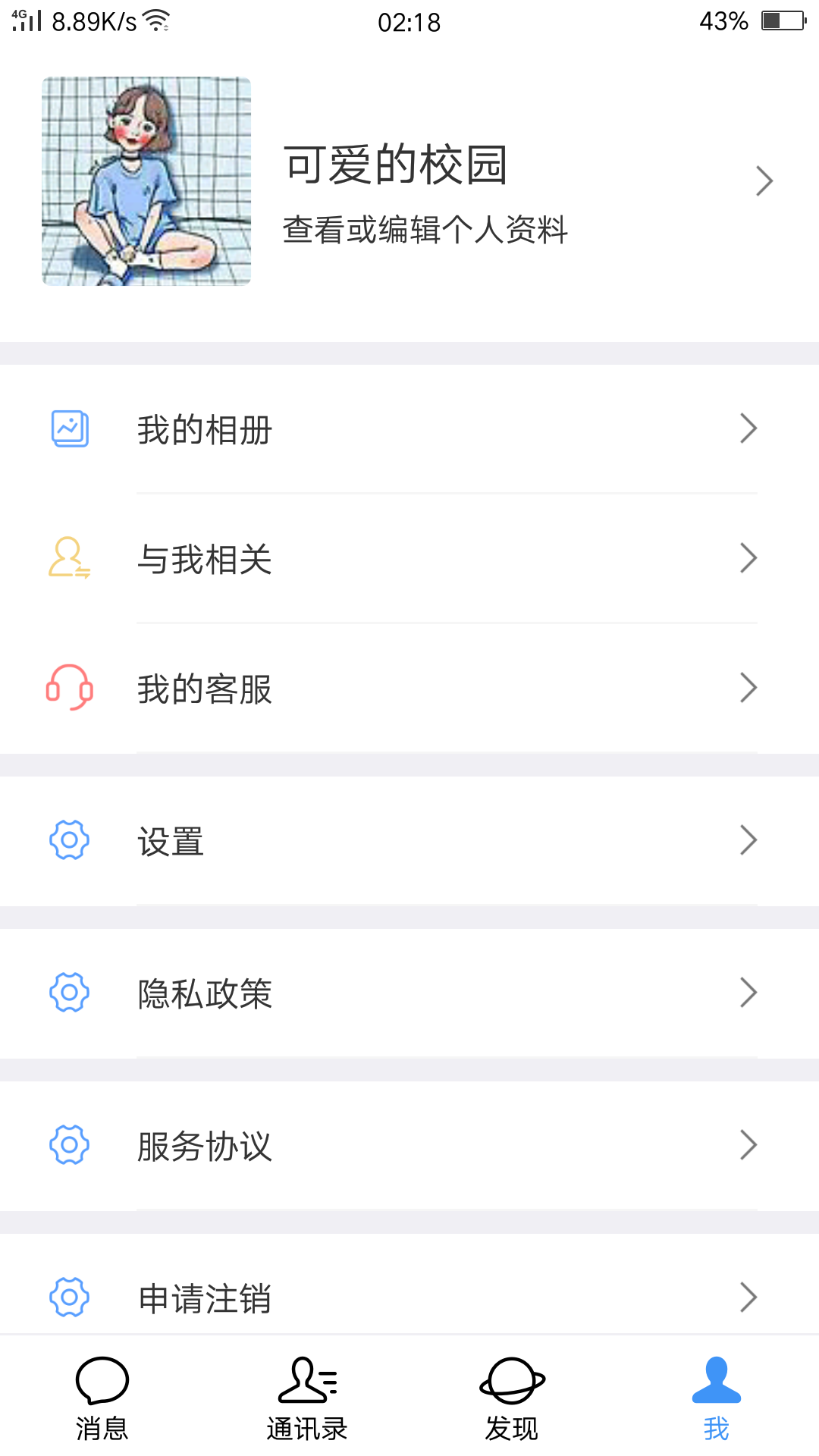 伟来