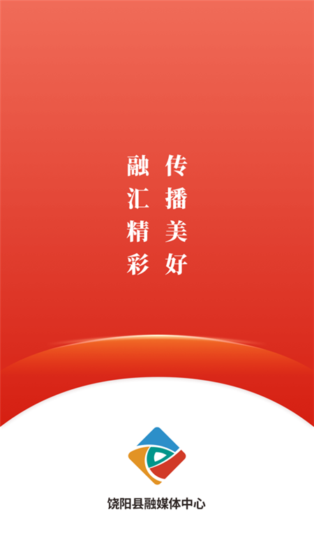 冀云饶阳