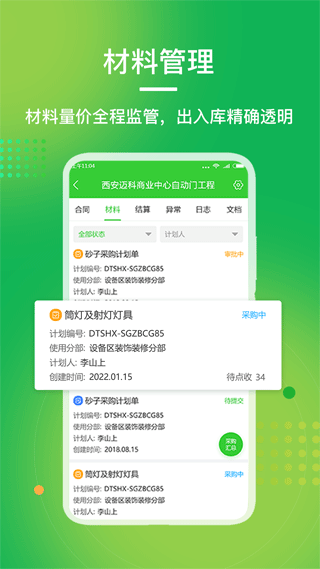 阿筑