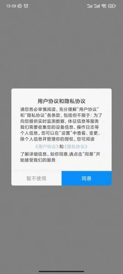 智护佳 安卓版v1.0.4