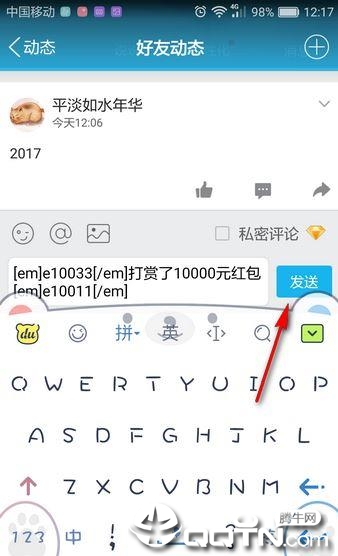 qq空间手机版4.2