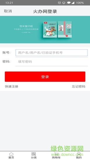 火办网