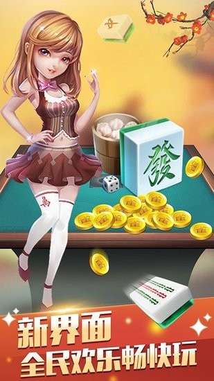 南京麻将