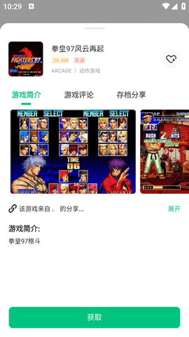 小马模拟器
